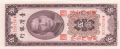 China 2 5 Yuan, 1966